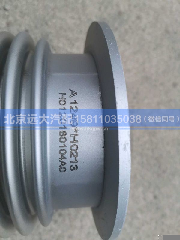 H0120160104A0,,北京远大汽车配件有限公司