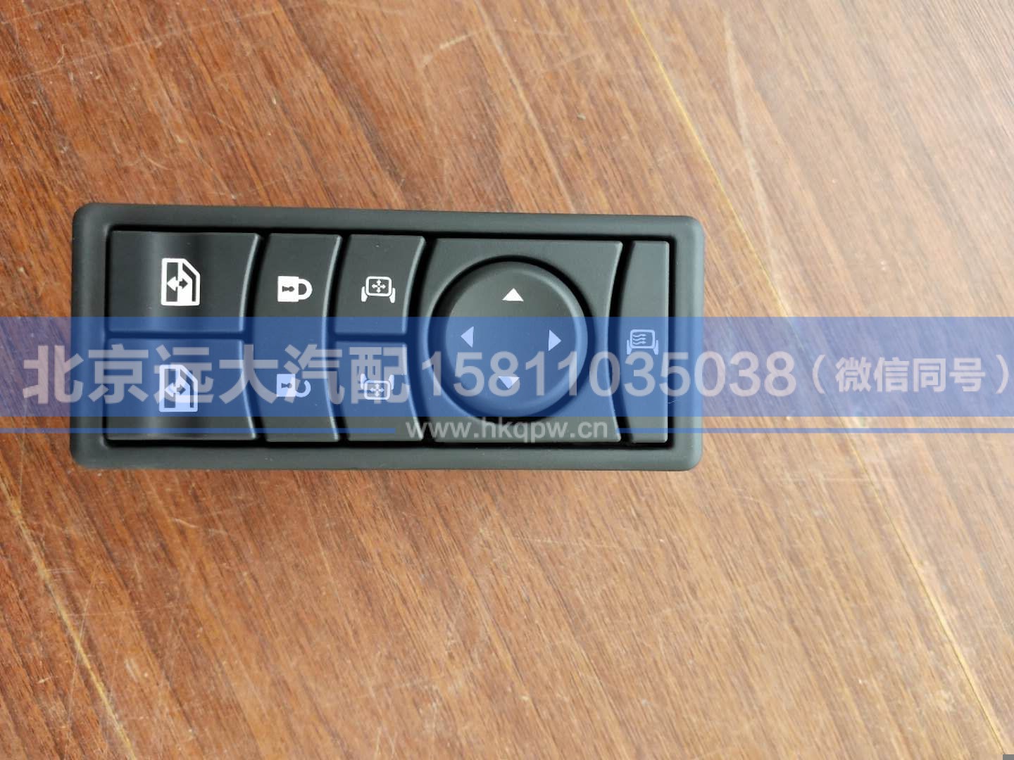 DZ97189585110,,北京远大汽车配件有限公司