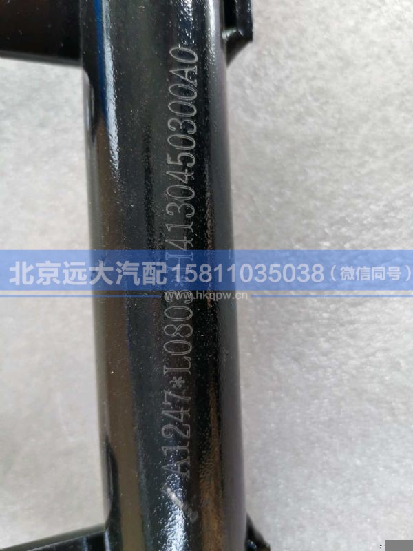 H4130450300A0,,北京远大汽车配件有限公司