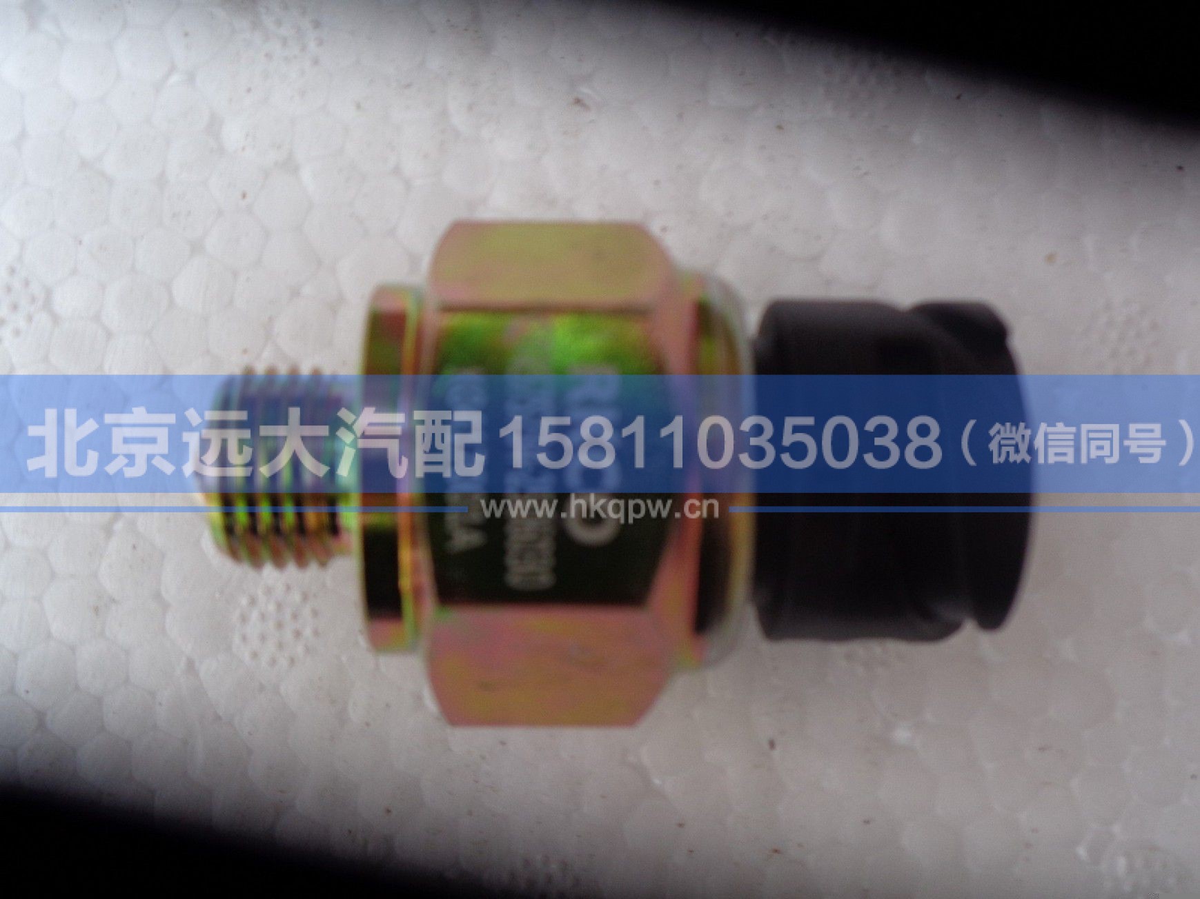 R457S734-2506030,,北京远大汽车配件有限公司
