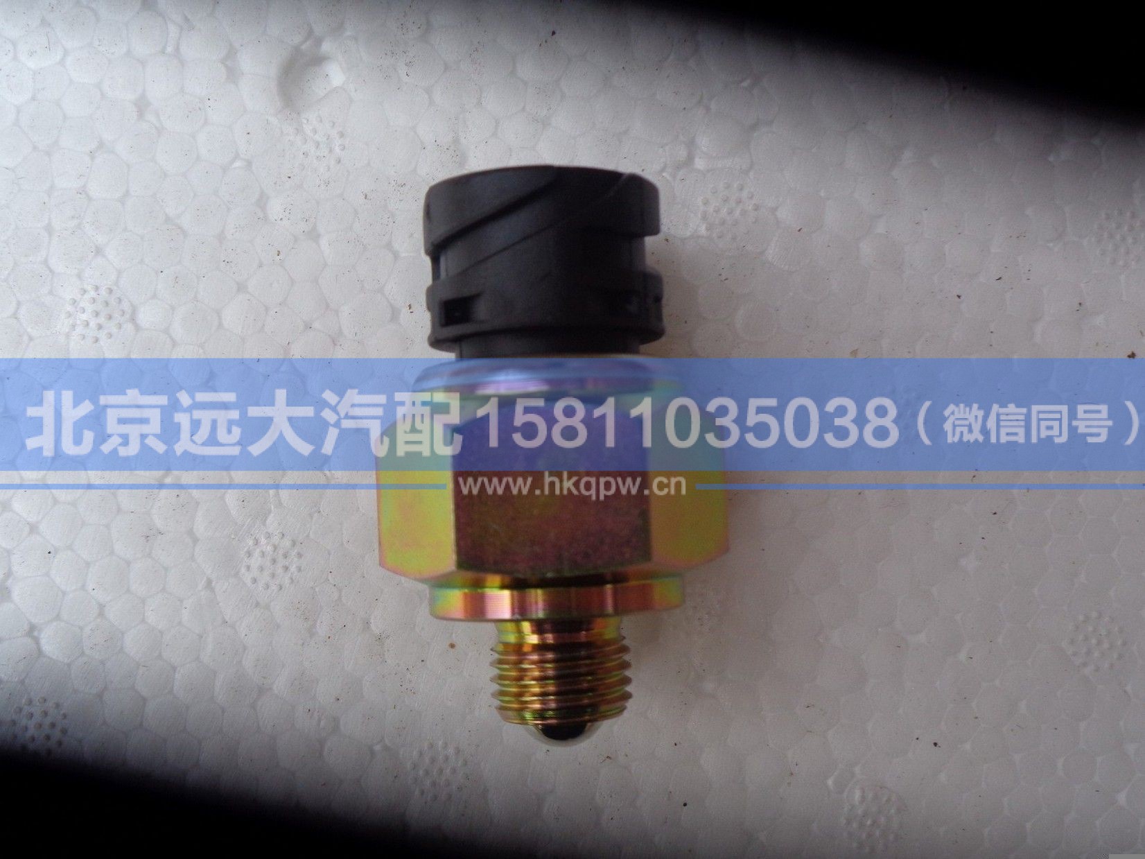 R457S734-2506030,,北京远大汽车配件有限公司