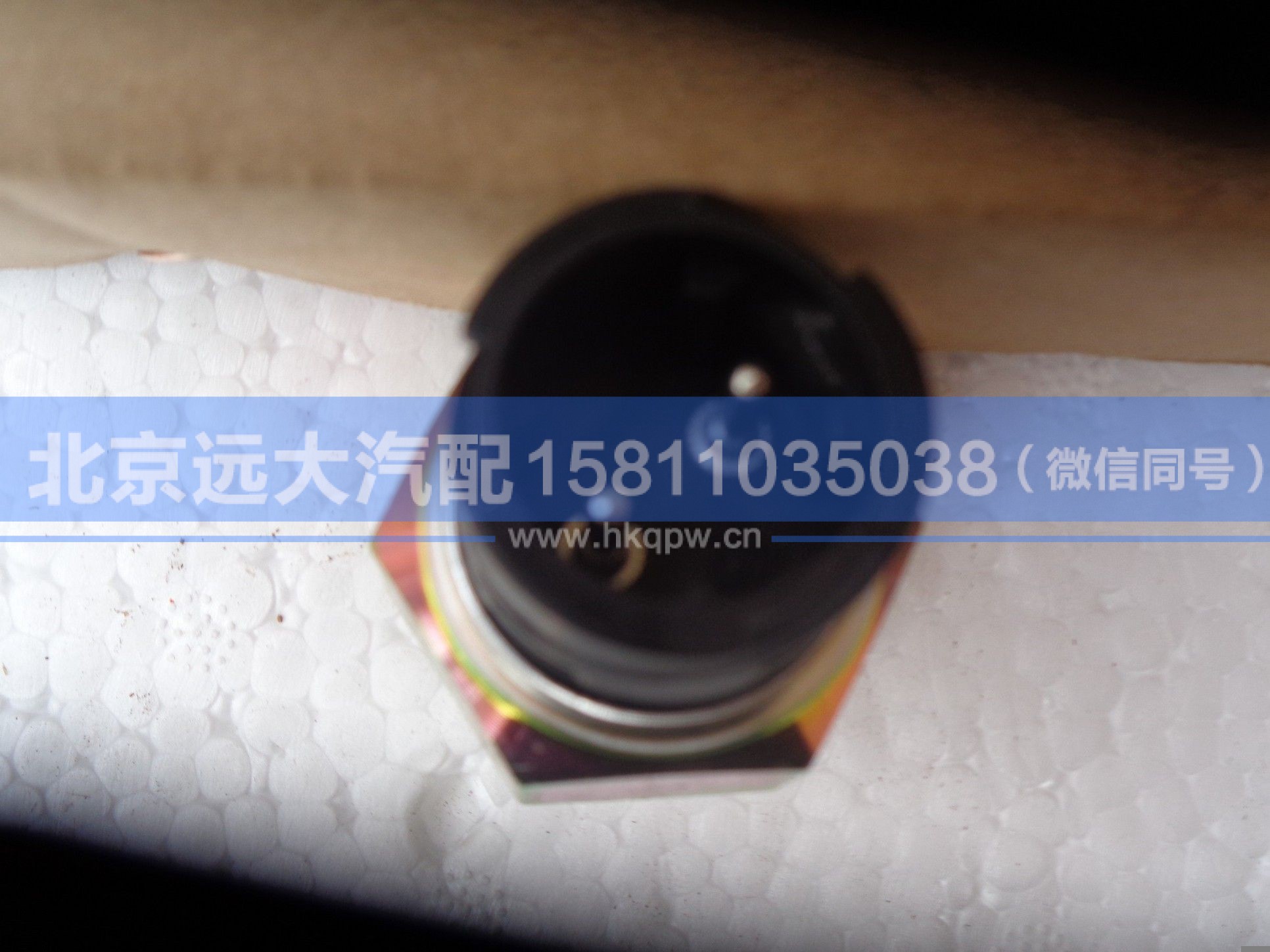 R457S734-2506030,,北京远大汽车配件有限公司