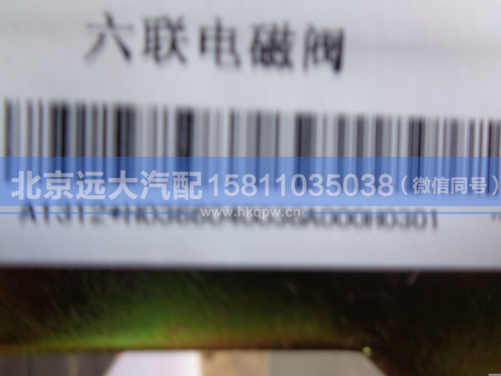 H0366040036A0,,北京远大汽车配件有限公司