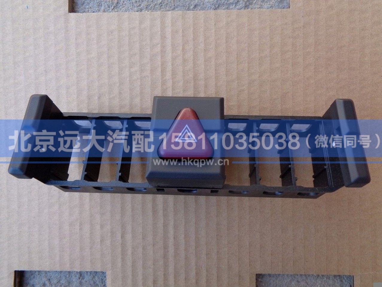 H0793010000A0/H0793030105A0,,北京远大汽车配件有限公司