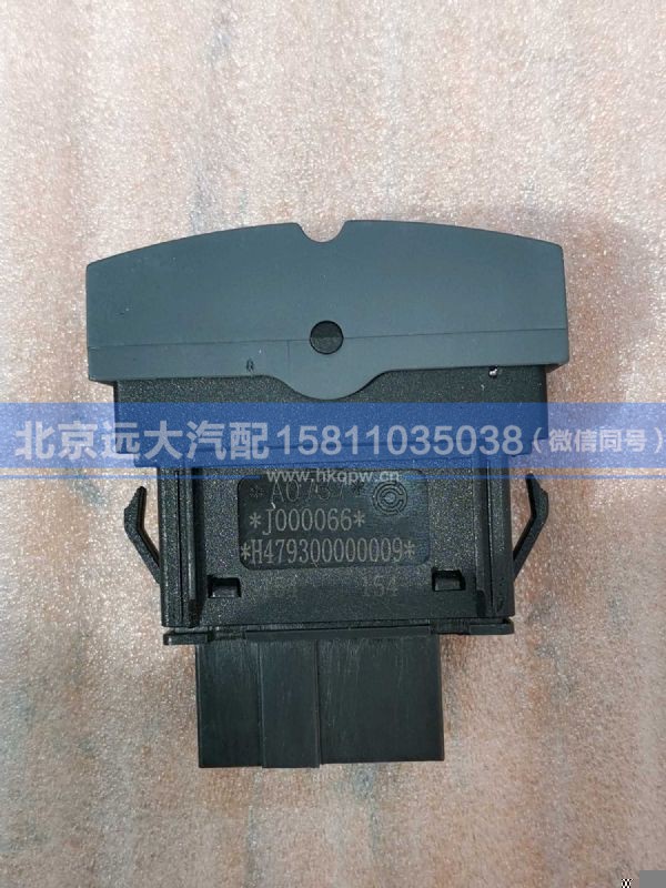 H479300000009,,北京远大汽车配件有限公司