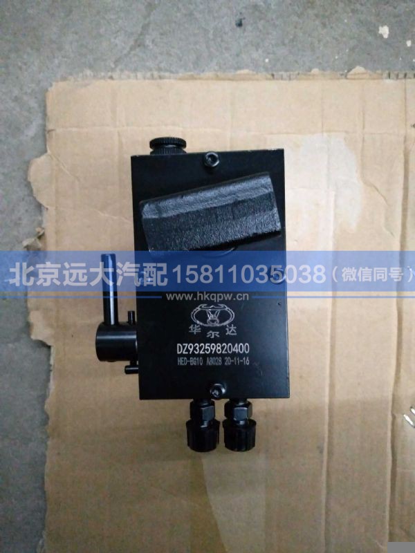 DZ93259820400,,北京远大汽车配件有限公司