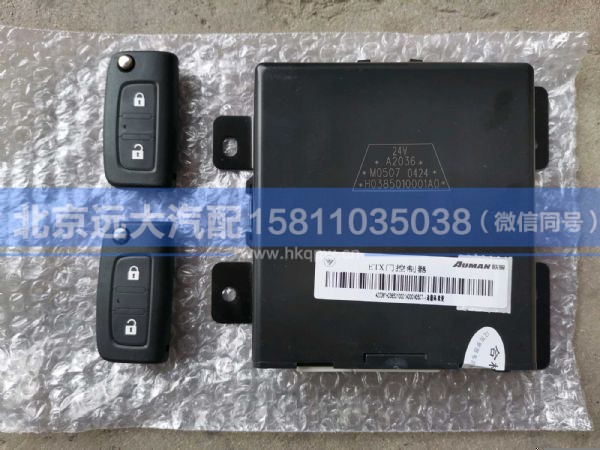 H0382050101A0/H0385010001A0,,北京远大汽车配件有限公司