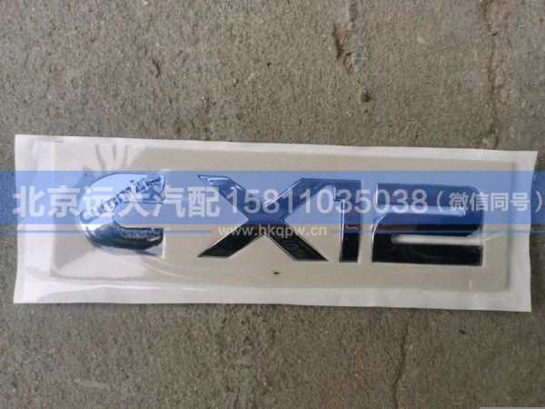 BZP X12,,北京远大汽车配件有限公司