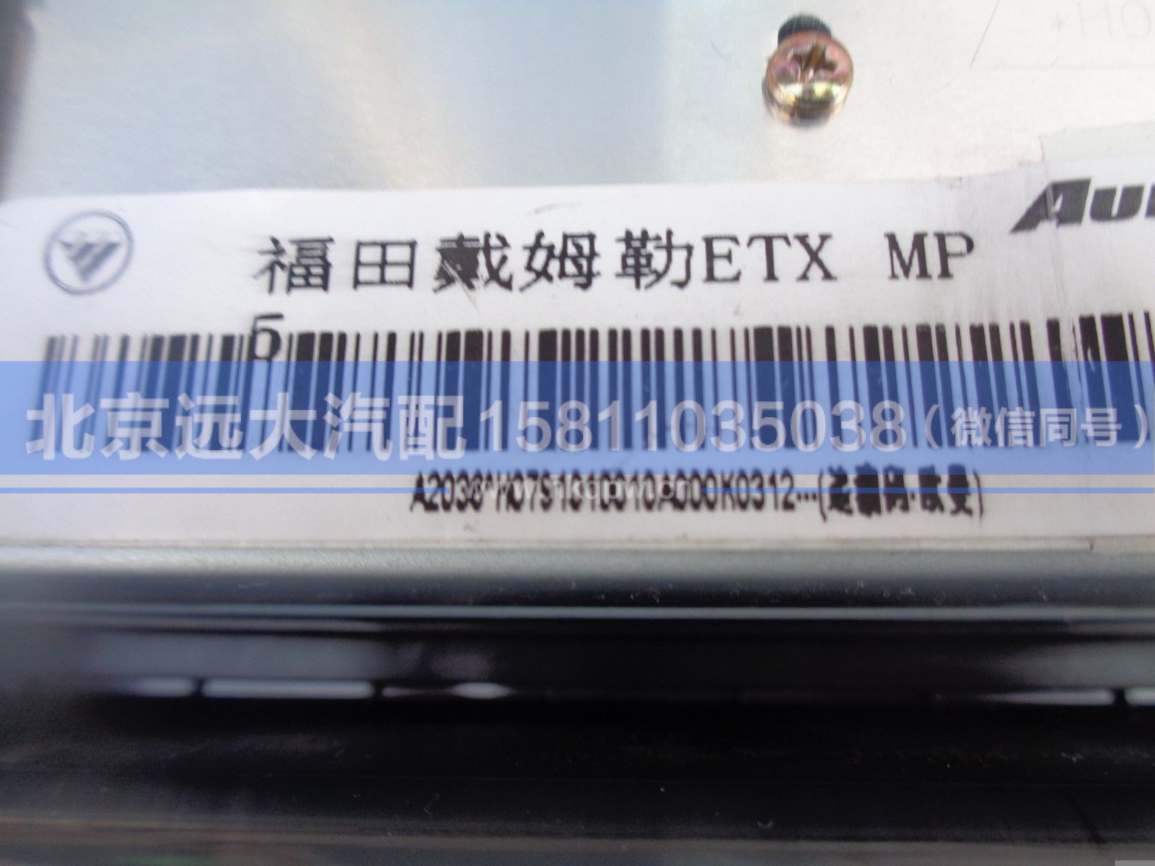 H0791010010A0,,北京远大汽车配件有限公司
