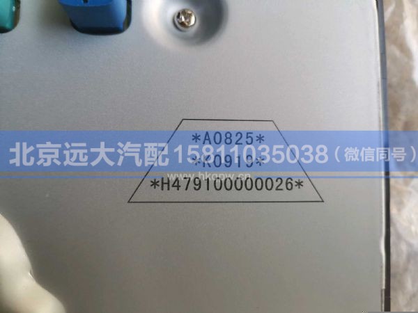 H479100000069,,北京远大汽车配件有限公司