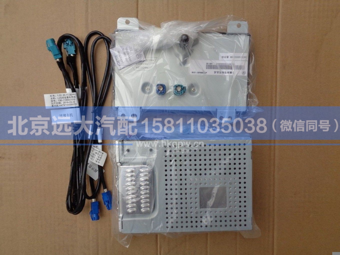 H479100000026,,北京远大汽车配件有限公司