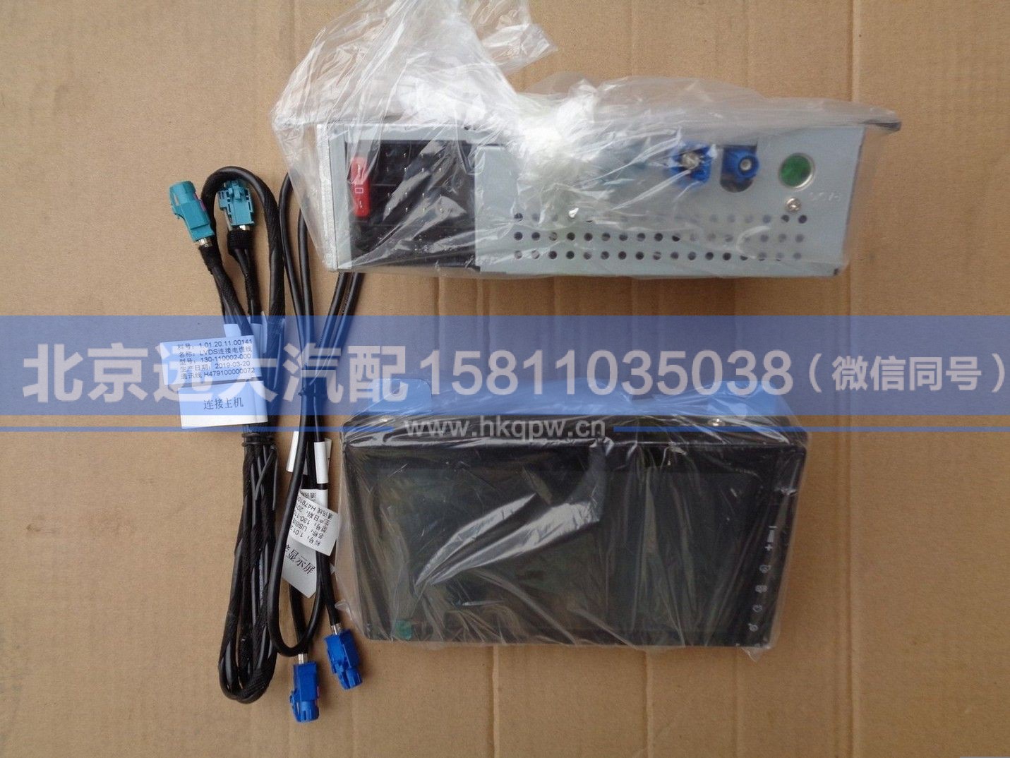 H479100000026,,北京远大汽车配件有限公司