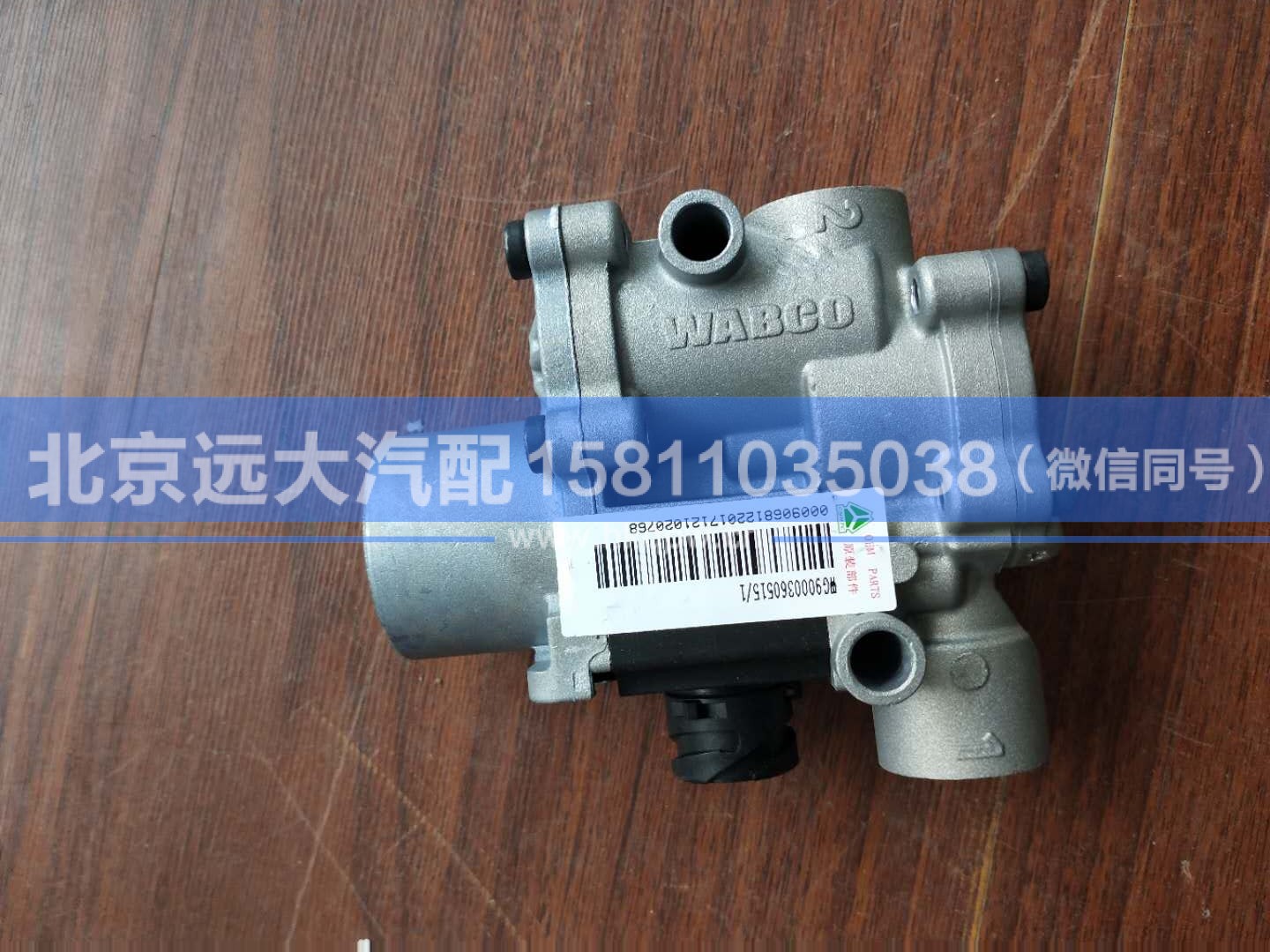 WG9000360515,,北京远大汽车配件有限公司
