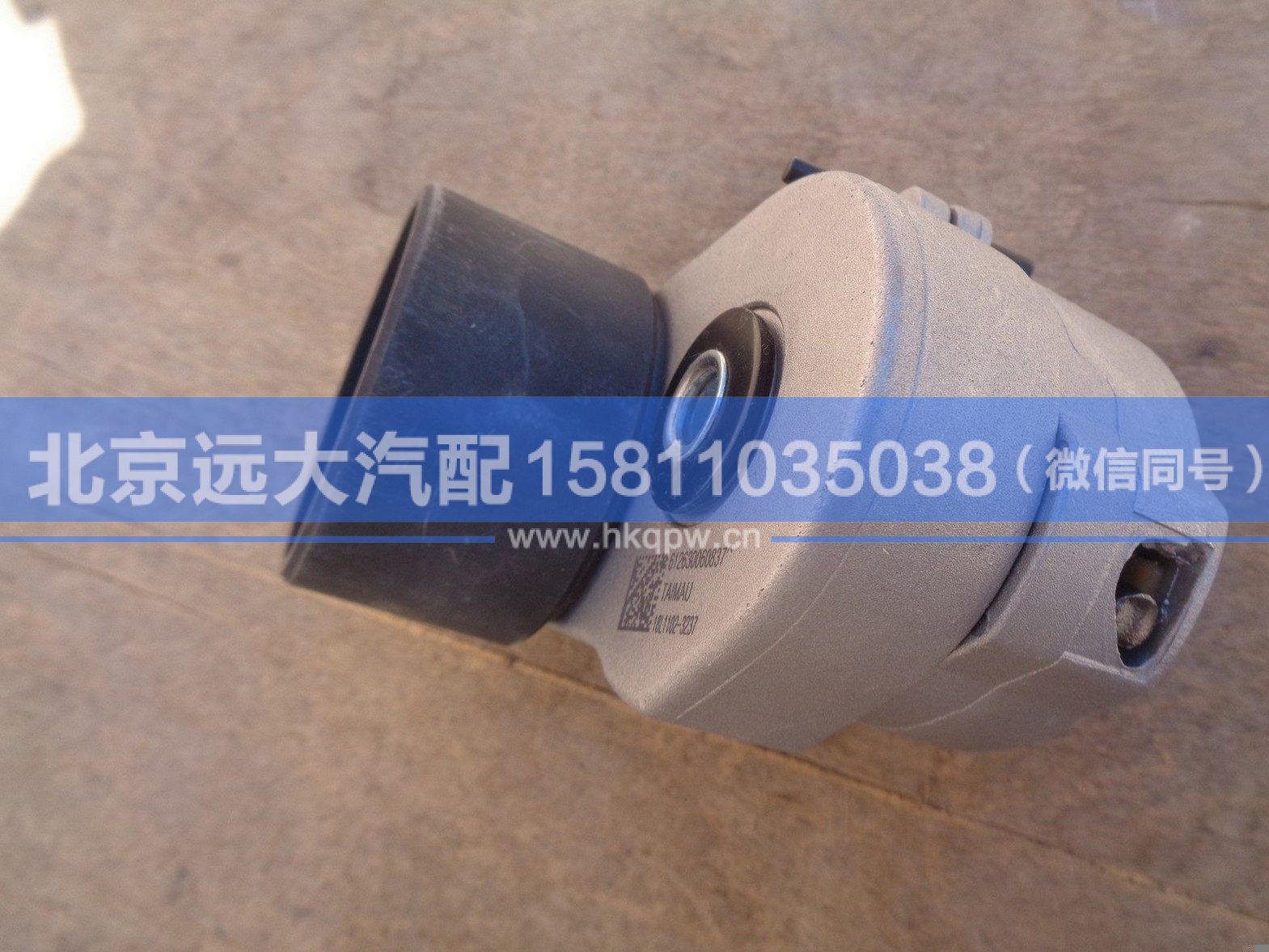 612630061185,,北京遠大汽車配件有限公司