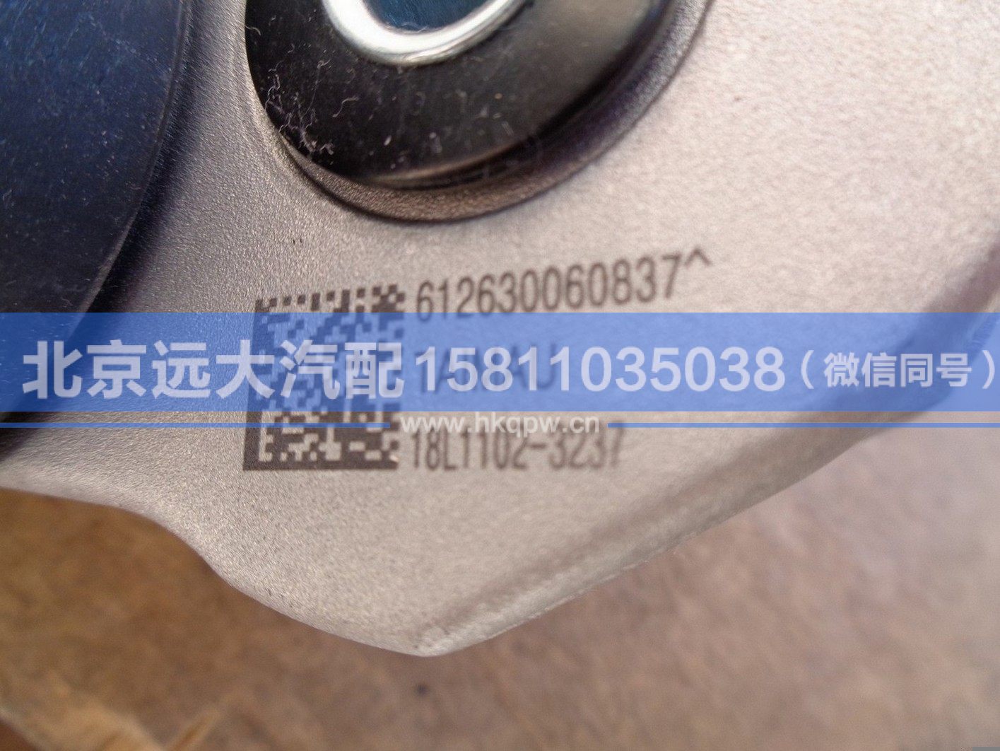 612630061185,,北京遠大汽車配件有限公司