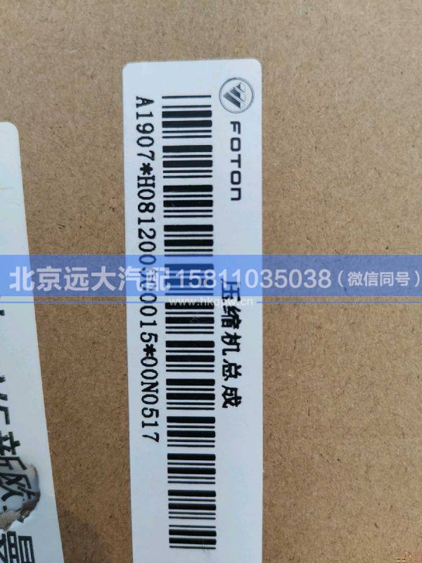 H081200000015,,北京遠大汽車配件有限公司