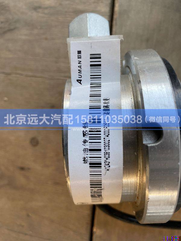 1B24937602004,,北京遠大汽車配件有限公司
