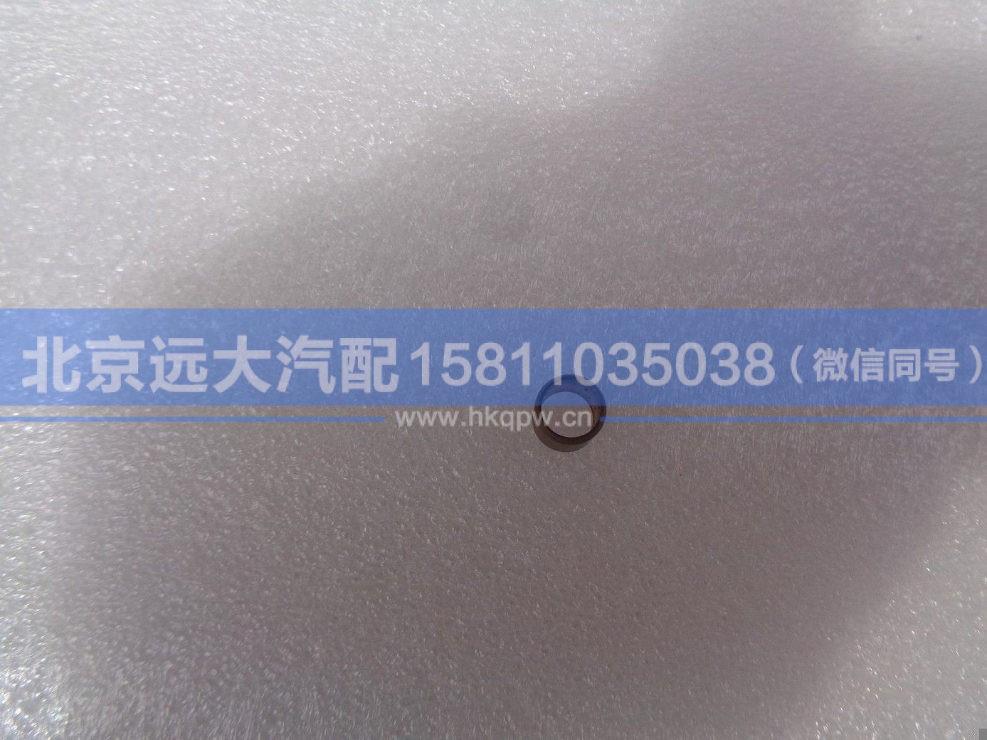 S7992,,北京远大汽车配件有限公司