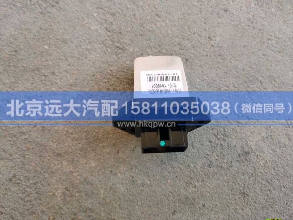H0811010010A0,,北京远大汽车配件有限公司