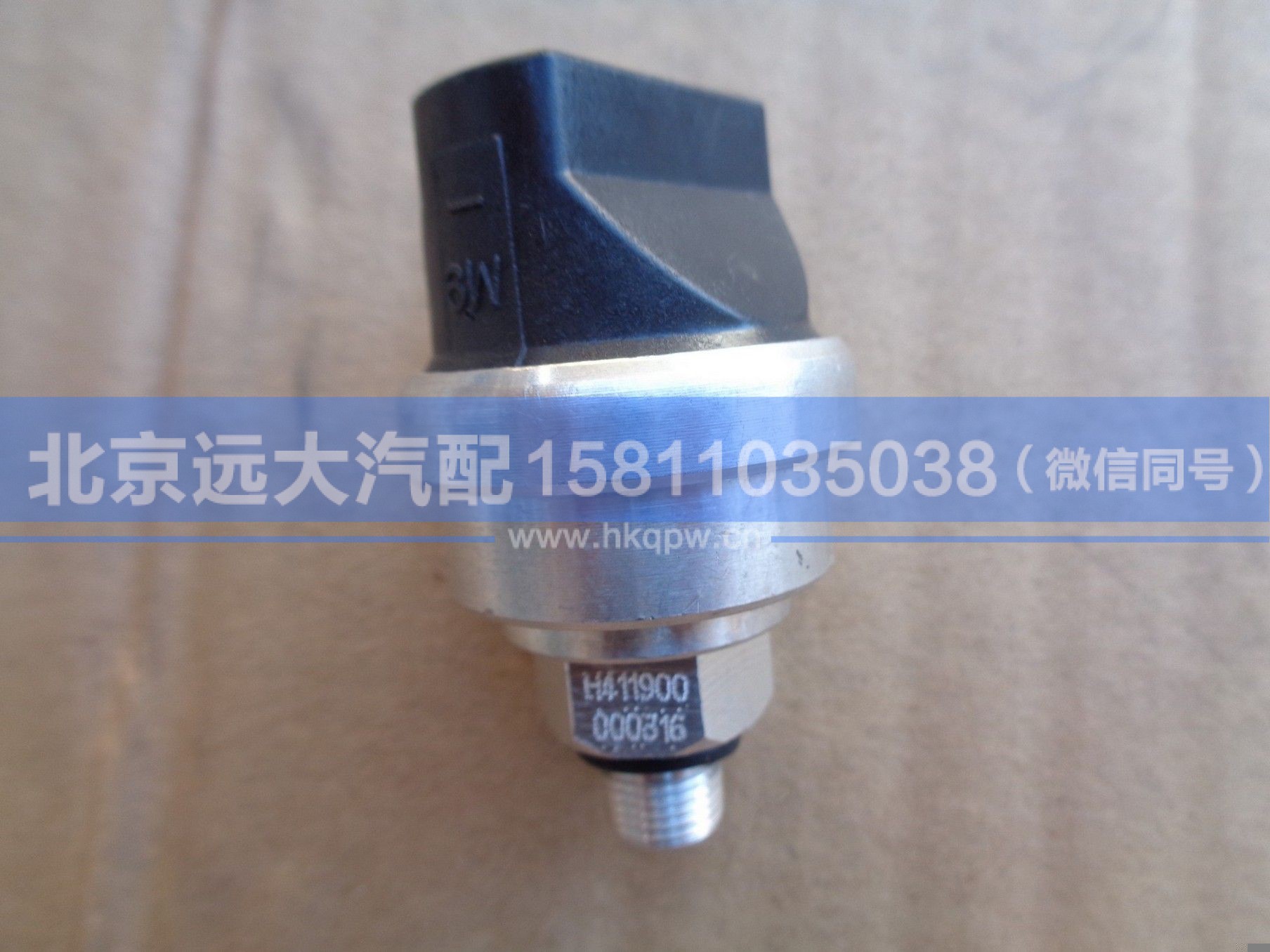 H411900000316/H4119214000A0,,北京远大汽车配件有限公司