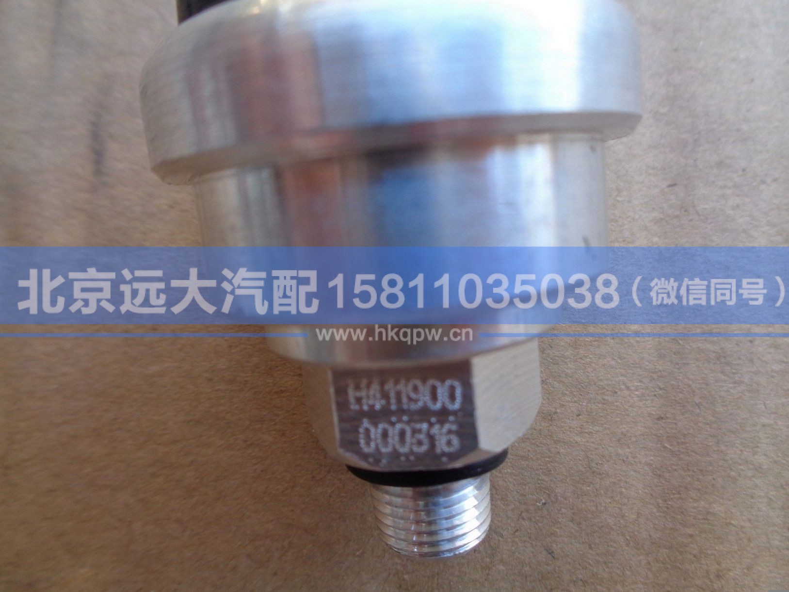 H411900000316/H4119214000A0,,北京远大汽车配件有限公司
