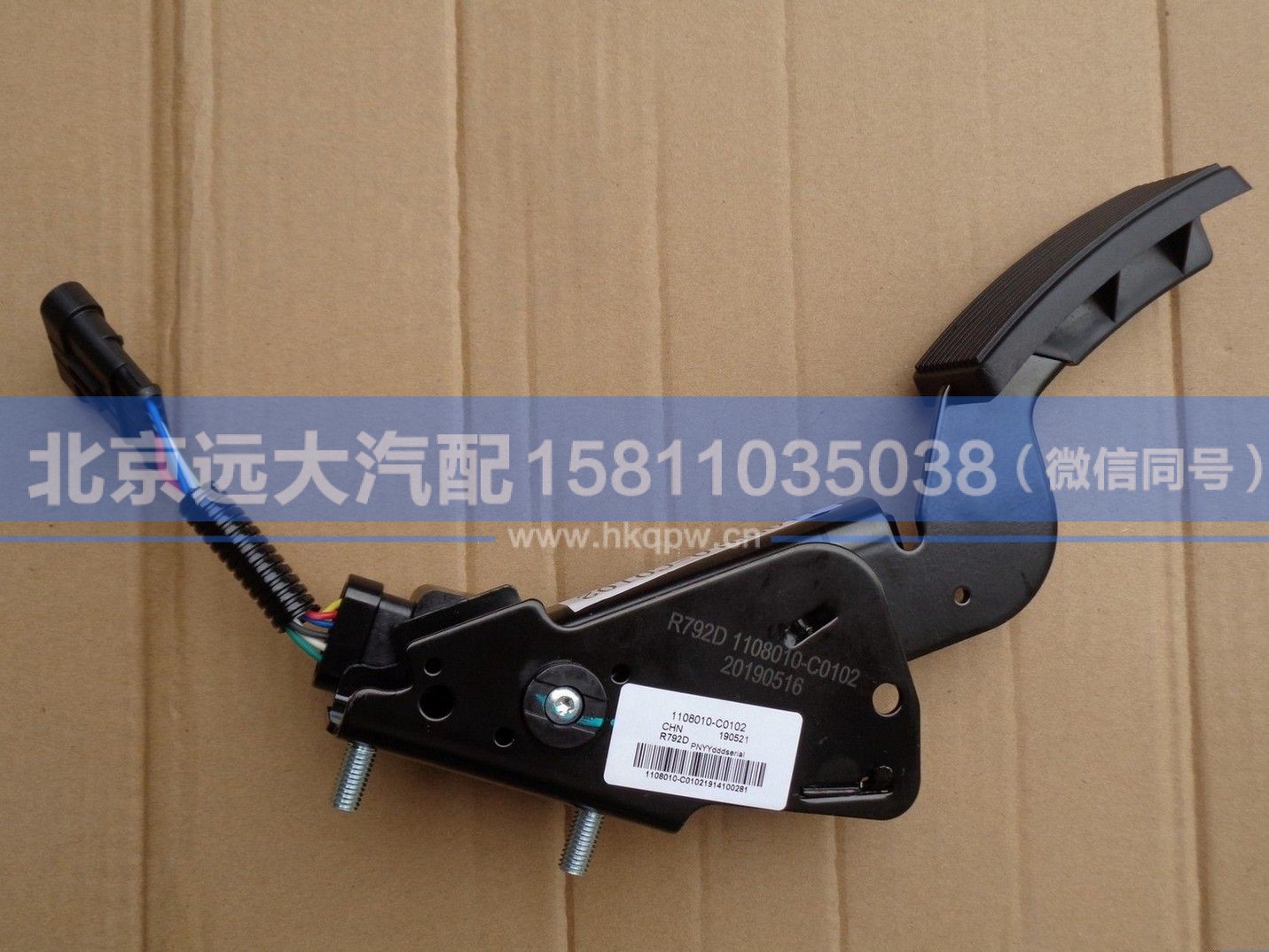 1108010-C0102,,北京远大汽车配件有限公司