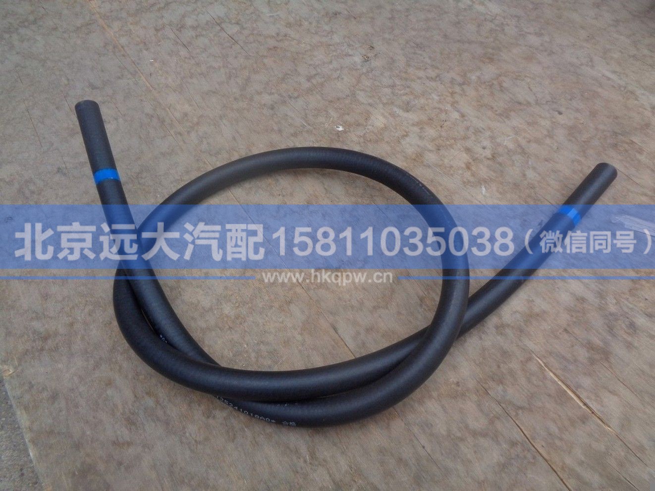H0125241018A0,,北京远大汽车配件有限公司