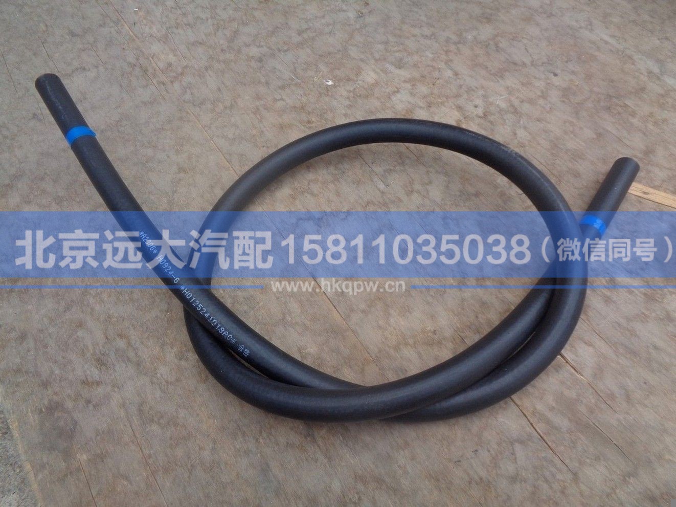 H0125241018A0,,北京远大汽车配件有限公司