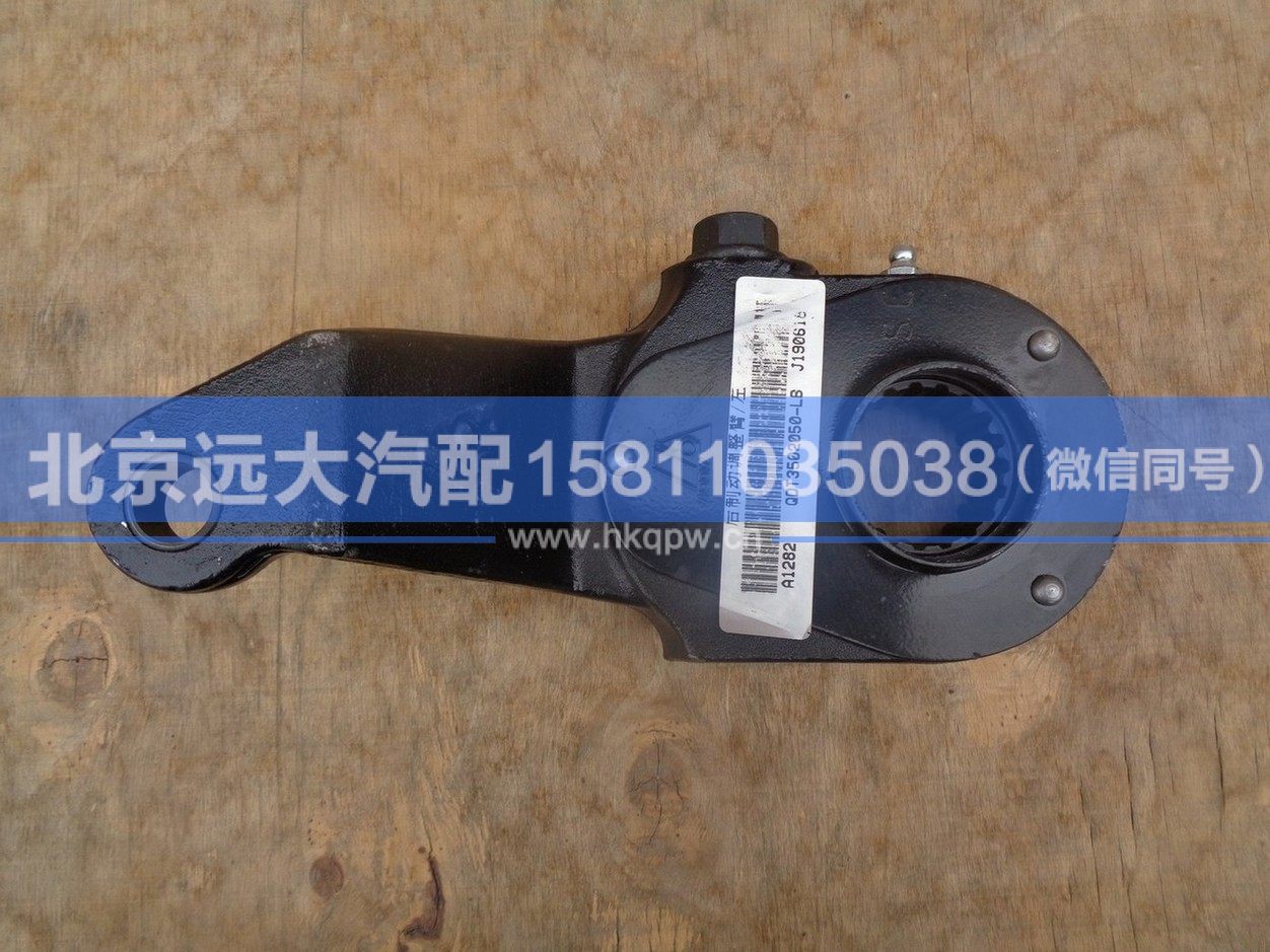 QDT3502050-LB,,北京远大汽车配件有限公司