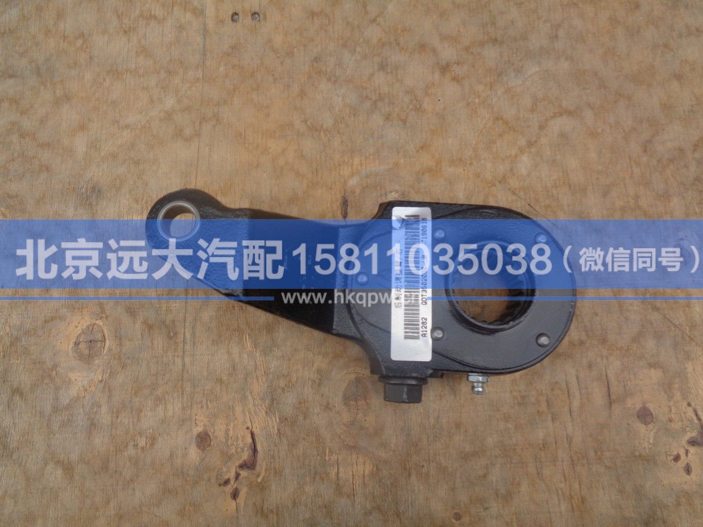 QDT3502060-LB,,北京远大汽车配件有限公司