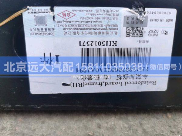 H4280200022A0,,北京遠(yuǎn)大汽車(chē)配件有限公司