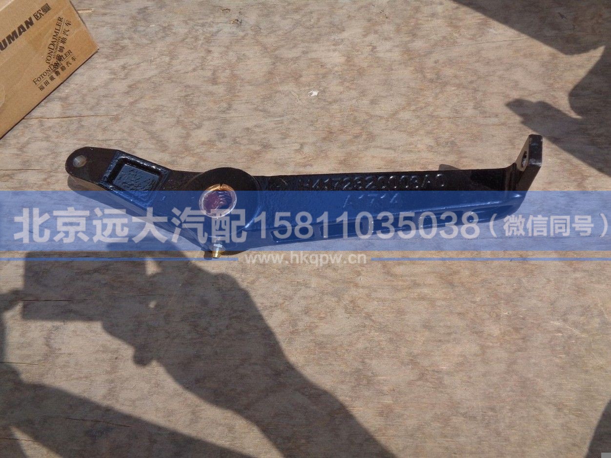 H4172320008A0,,北京远大汽车配件有限公司