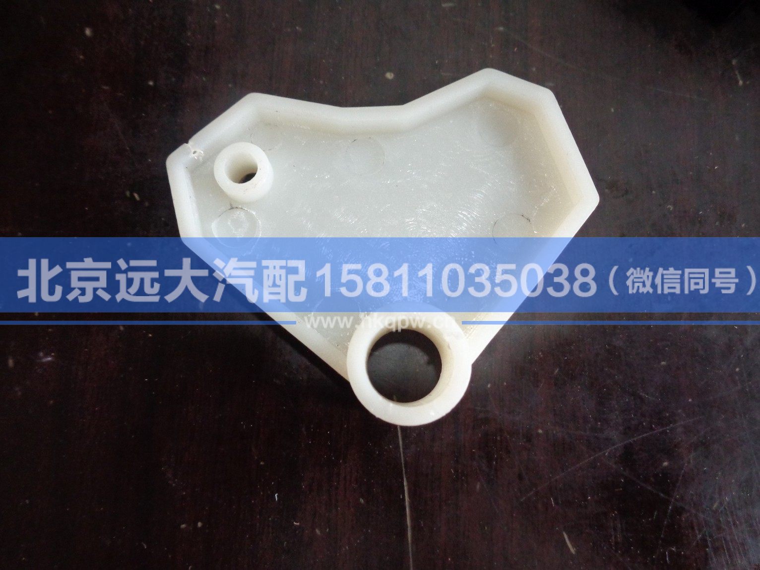 1B24968104015-A,,北京遠(yuǎn)大汽車配件有限公司