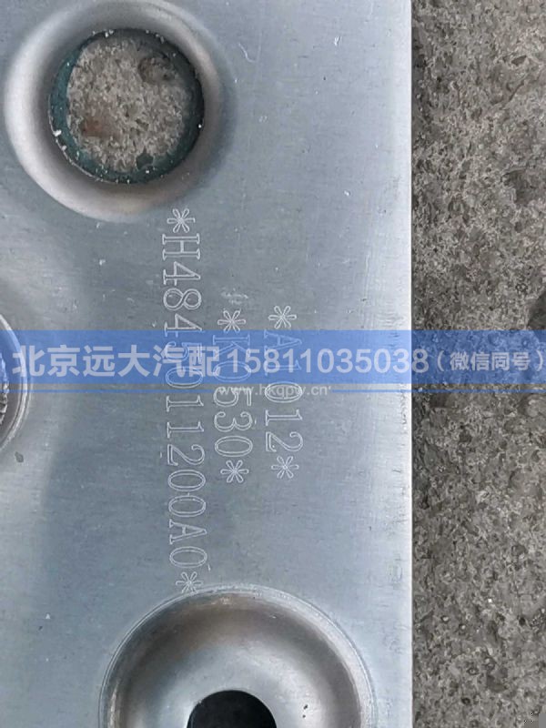 H4845011200A0,,北京远大汽车配件有限公司