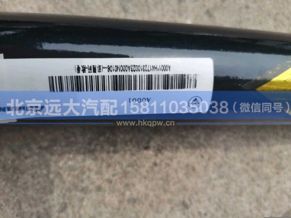 H4172310023A0,,北京远大汽车配件有限公司