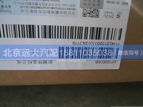 H453100000002,,北京远大汽车配件有限公司