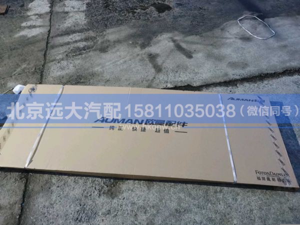H453100000002,,北京远大汽车配件有限公司