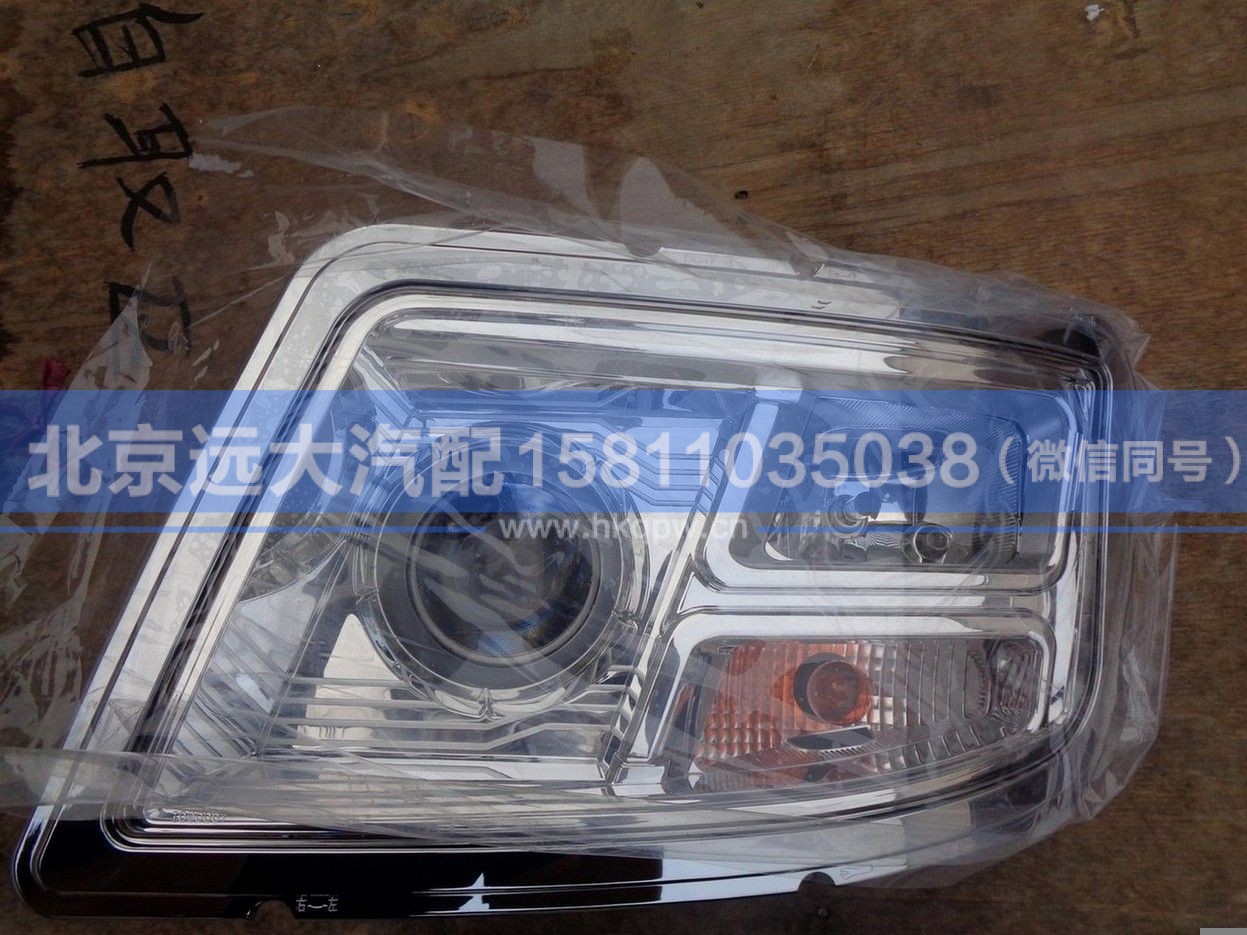H4364010117A0,,北京远大汽车配件有限公司