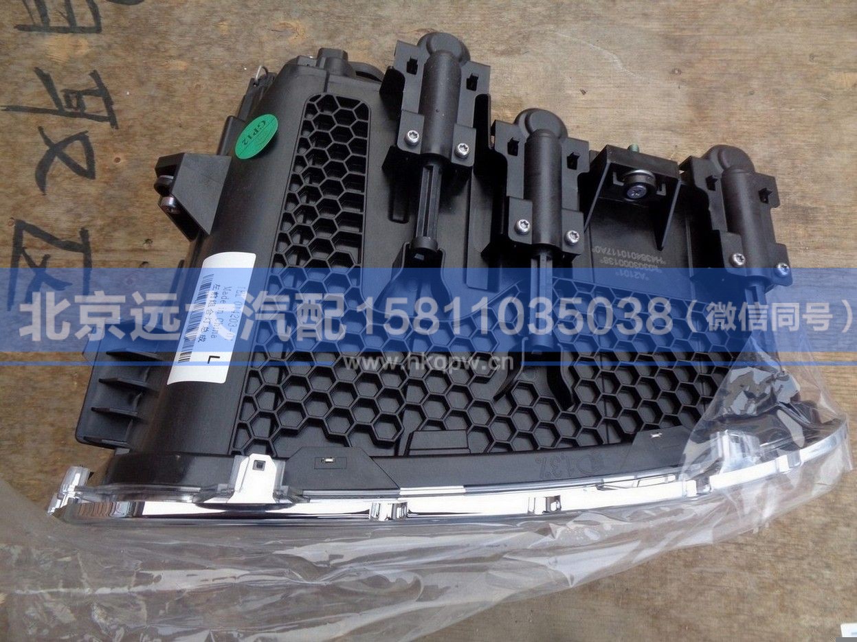 H4364010117A0,,北京远大汽车配件有限公司
