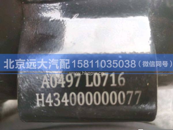 H434000000077,,北京遠(yuǎn)大汽車配件有限公司