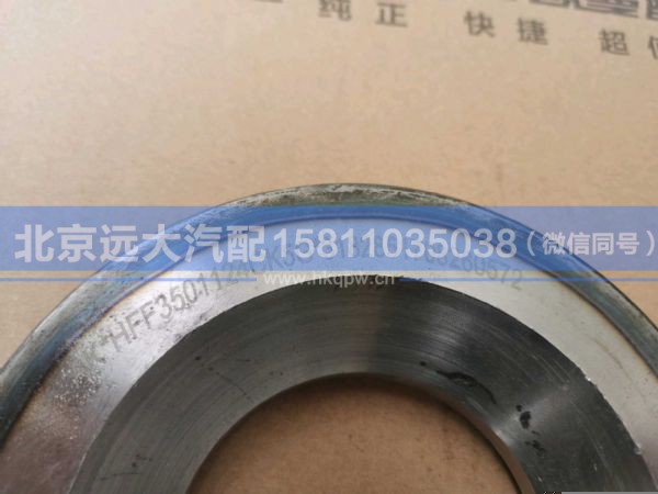 HFF3501124CK1G,,北京远大汽车配件有限公司