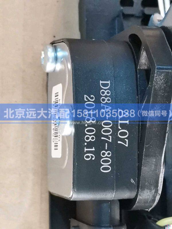 D88A-007-800,,北京远大汽车配件有限公司