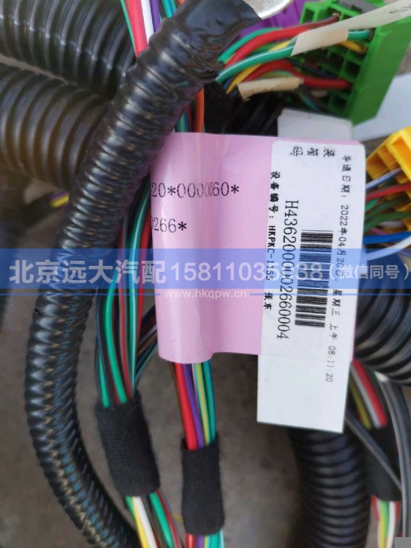 H436200000266,,北京远大汽车配件有限公司