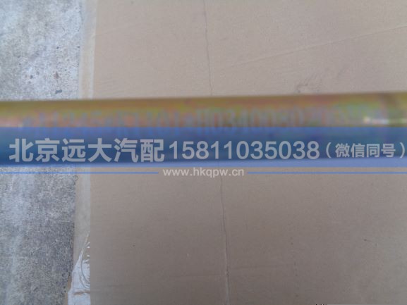 H0340080200A0,,北京远大汽车配件有限公司