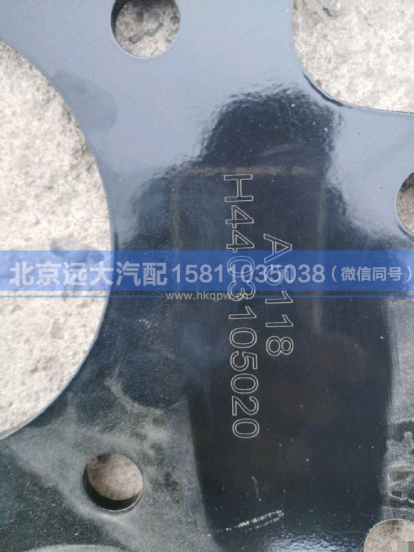 H4403105020A0,,北京远大汽车配件有限公司