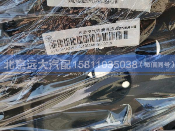 H0503010110A0,,北京远大汽车配件有限公司