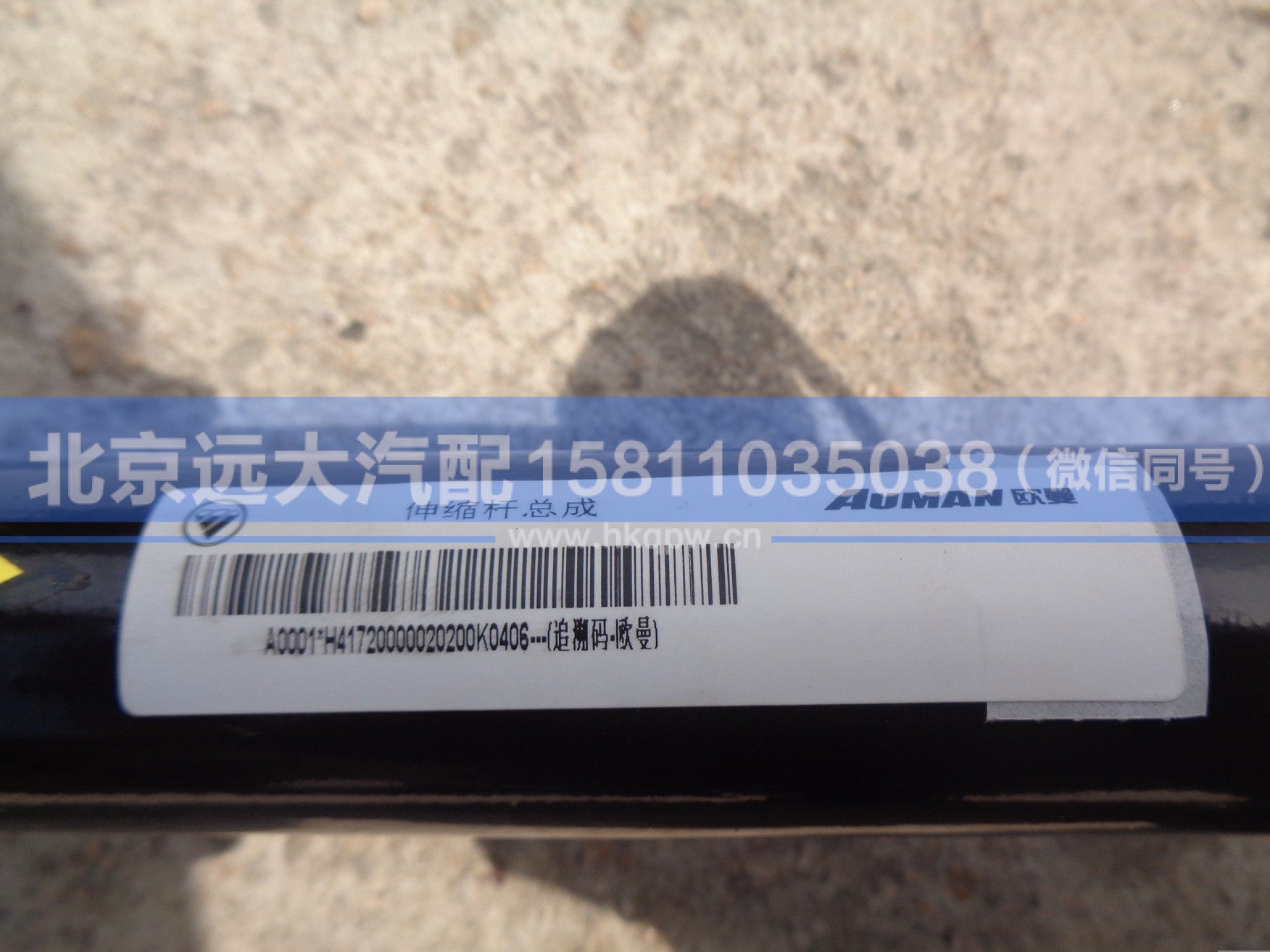 H417200000202,,北京远大汽车配件有限公司