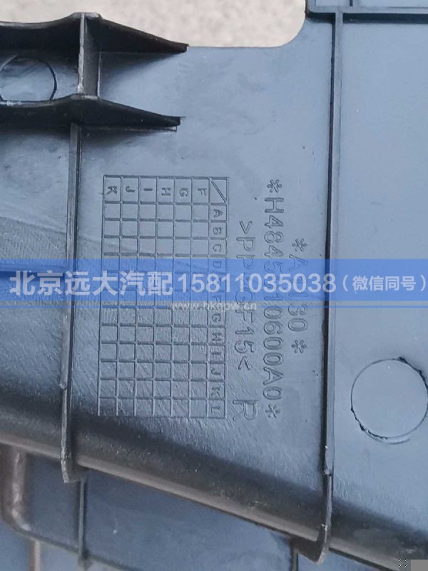 H4845010800A0,,北京远大汽车配件有限公司