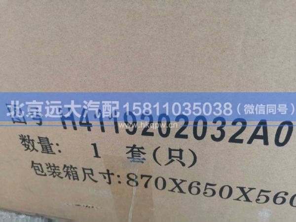 H4119202032A0,,北京遠大汽車配件有限公司