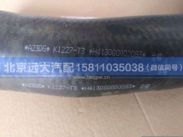 H413000000083,,北京远大汽车配件有限公司